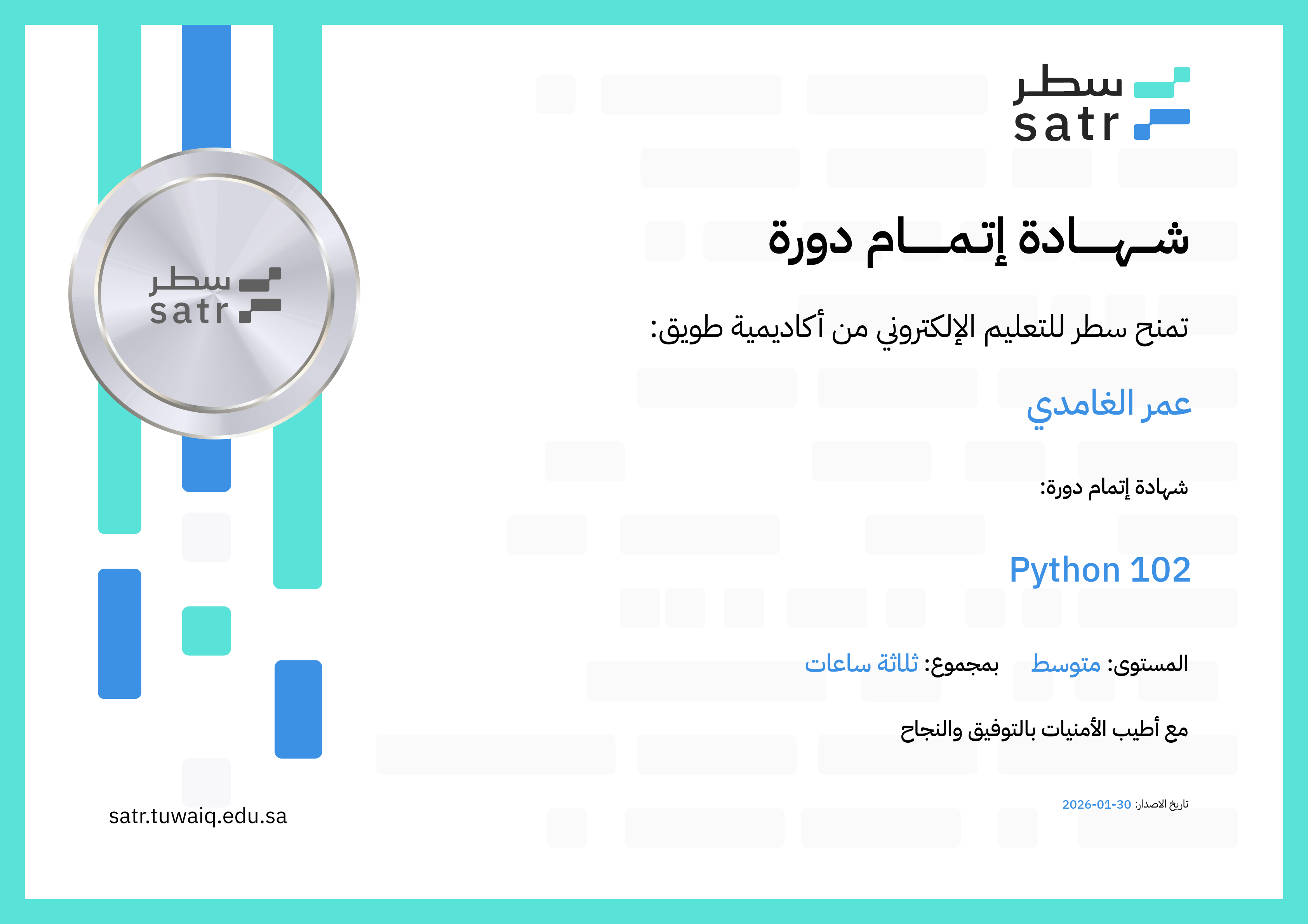 ‏Omar A.‏ - ‏Aspiring Software Engineer | Certified Python Specialist ...